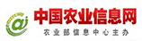 中国农业信息网