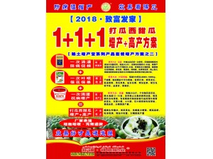 2018致富发家1...