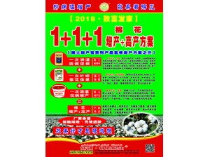 2018致富发家1...