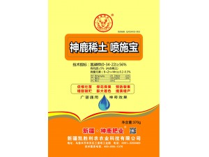 神鹿稀土喷施宝